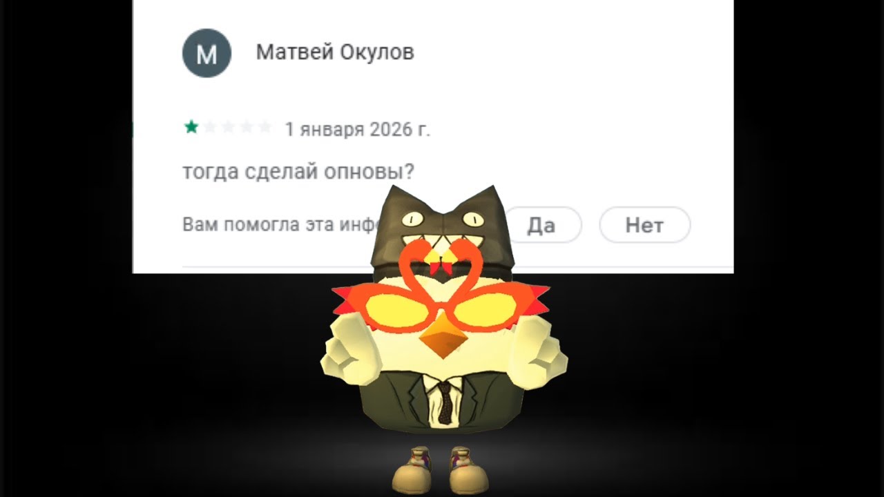 САМЫЕ ТУПЫЕ ОТЗЫВЫ ПО ЧИКЕН ГАНУ В GOOGLE PLAY!