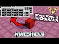 Добываю миллион обсидиана | MineShield #10| Выживание майнкрафт 1.16 на сервере Майншилд без модов