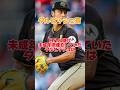 【日米200勝】ダルビッシュ有と新庄剛志の絆の感動エピソード　#ダルビッシュ有 #新庄剛志 #日ハム #プロ野球