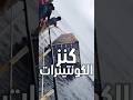 كنز كونتينرات غارقه فيها ايفونات وآيبادات قصة كونتينر بحر غرق بحري كنز ايفون ايباد