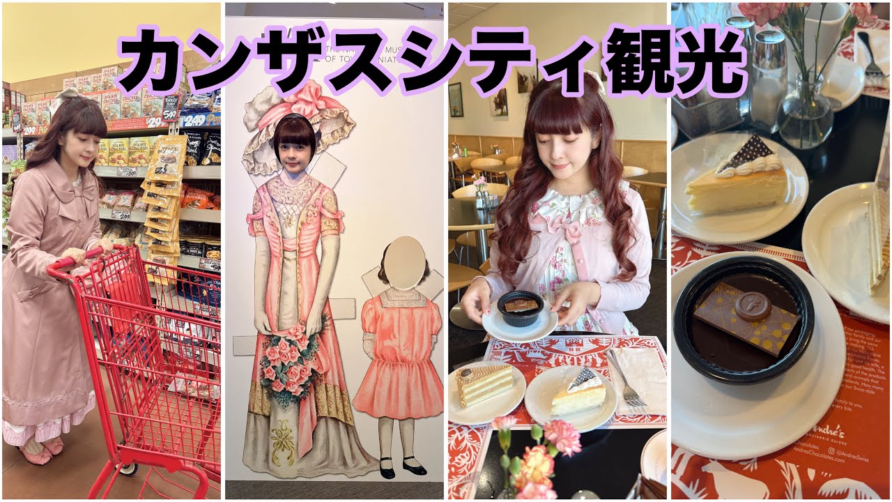 VLOG③🇺🇸] Kansas City sightseeing🎀Visiting a popular miniature