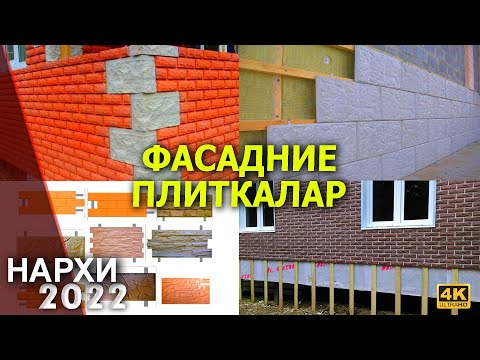 Video: Плиткалар өлөбү?