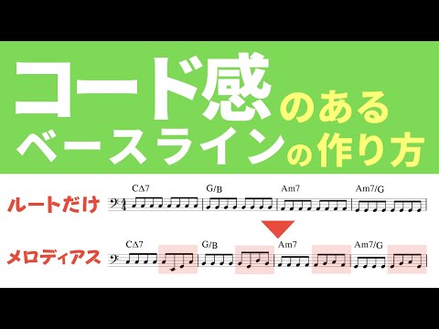 How to Create Basslines with Harmonic Depth!