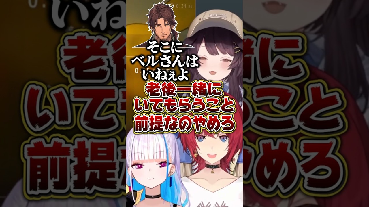 老後の妄想に当たり前のようにベルさんが登場しツッコまれまくるアンジュ【リゼ/戌亥とこ/にじさんじ切り抜き】