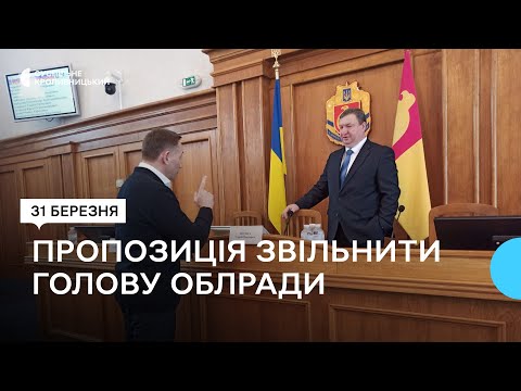 Суспільне Кропивницький: Депутат Кіровоградської облради Горбунов на сесії вніс пропозицію звільнити голову ради Шульгу