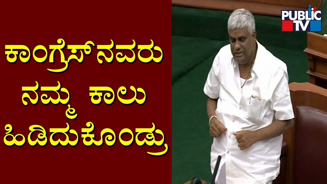 ನಮ್ಮದು ಮೂಲೆಗುಂಪಾದ ಪಕ್ಷ ಅಂತ ಹೇಳ್ತಾರೆ..! Revanna Speech In Assembly