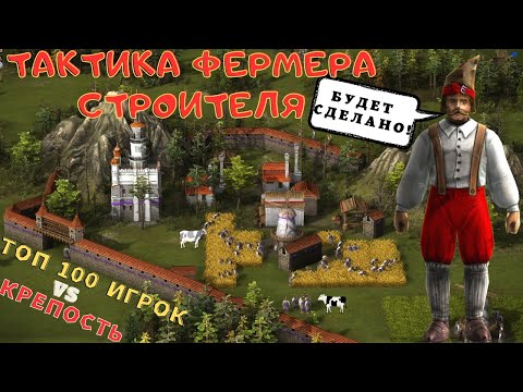 Видео: 1vs2 НАВАЛА ОРДЫ НА КРЕПОСТЬ КАЗАКИ 3 РЕЙТИНГ👹💣🏰😼🛡🪓👹