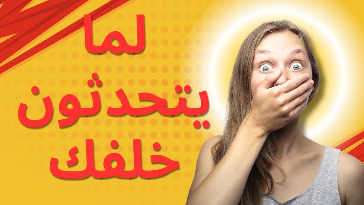 كلمات مأثورة مقابل الشائعات التي تدمر الحياة #اقتباسات #حكم