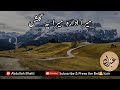      میرا ادارہ میرا یہ گلشن    