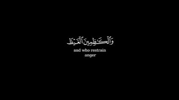 كرومة شاشة سوداء بصوت#إسلام_صبحي  #سورة_آل_عمران
