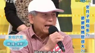 爸媽囧很大-20130422 part4
