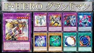 遊戯王ads e hero グランドマン Youtube 遊戯王ads e hero グランドマン Youtube