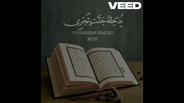 تلك حدود الله القارئ ياسر الدسري
