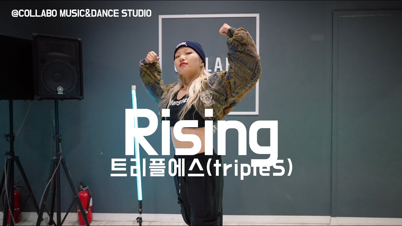 Rising - 트리플에스(tripleS) DANCE COVER [음빈T] | 광주 콜라보 댄스 - YouTube