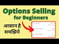 Option Selling for Beginners - Option Selling Strategies