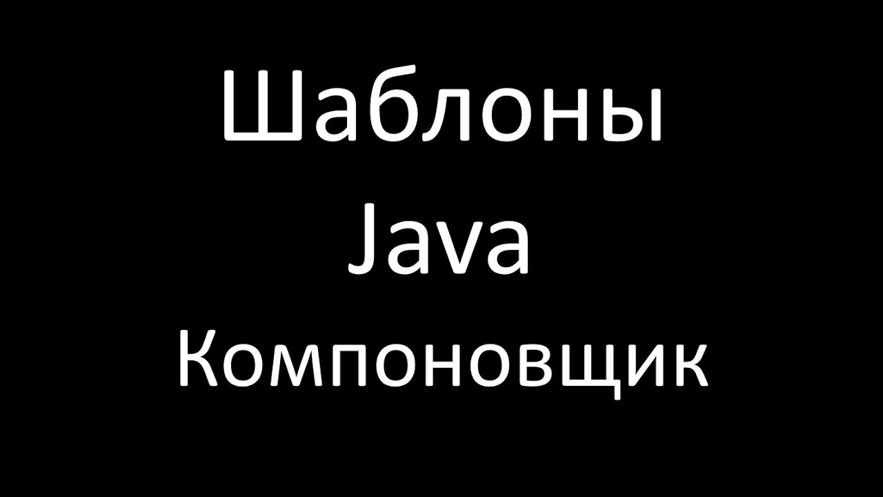 Бесплатные видео-уроки Java. ТОП-150