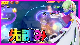 先を読んで当てまくり！気持ちよくなれるみらいよちサーナイト立ち回り実況解説【ポケモンユナイト】