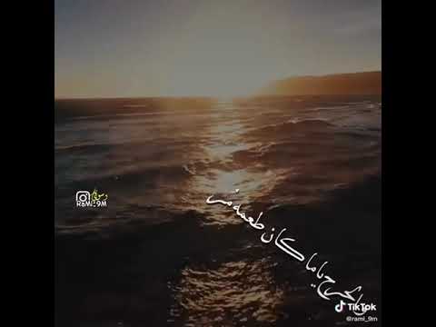 بالعشق ياما ضيعت عمري