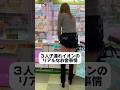 みんなイオンでいくら使う?🤔#ギャル妻 #無加工 #ダイエット #漢方 #サプリ #子連れイオン #産後ダイエット #3児のママ #リアルなお金事情