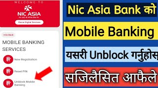 How To Unlock Mobile Banking |  Nic Asia Mobile Banking Unblock |Mobile Banking | Tech Information screenshot 4
