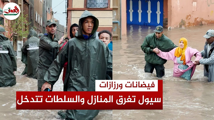 فيضانات ورزازات.. القوات المساعدة تتدخل لإخراج الأسر من منازلها التي غمرتها السيول