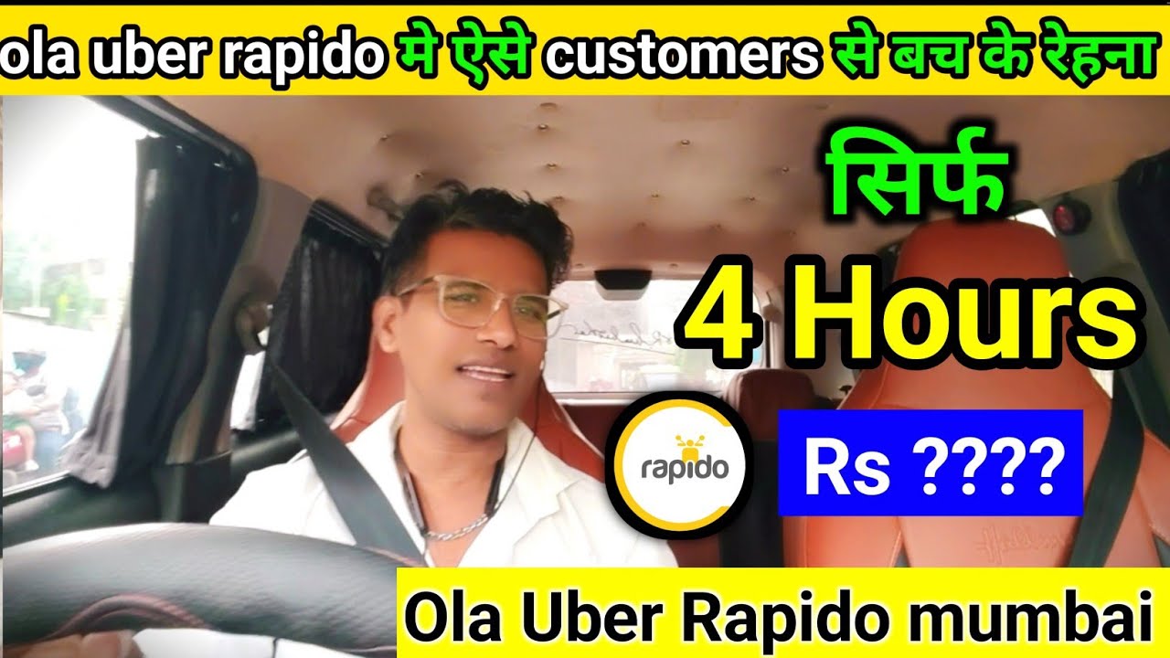नये ड्राइवर ऐसे काम करे होगा डबल प्रॉफिट | Ola Uber Rapido mumbai #olauber #rapido_rider