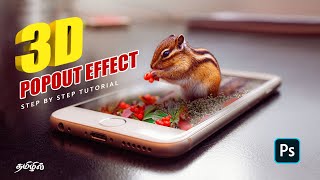 3D popout effect using photoshop | 3D effect photoshop | photoshop 3D effect tutorial