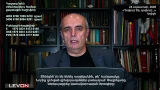 Քննիչնե՞րն են ծեծել ոստիկանին, թե՞ հակառակը: Նորից զոհված զինվորականներ բանակում: