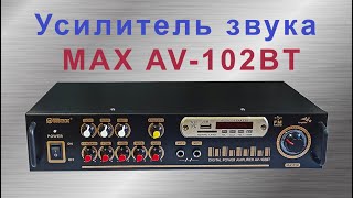 Обзор усилителя звука MAX AV 102BT от iDevice