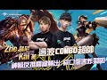 【操作精華】AIC 2022｜ONE Zhe薩尼、Kai堇的窄口COMBO一波帶走來不及回首！《Garena 傳說對決》