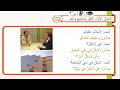 الكتاب الأول الدرس السابع سلسلة العربية بين يديك  1  7   