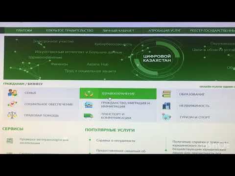 Снятие с прописки Пропискадан шығару #прописка #снятиеспрописки