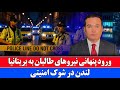 خبر رییس جمهور ایران به دنبال آب به افغانستان می آید خبر رییس جمهور ایران به دنبال آب به افغانستان می آید