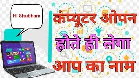 Every Windows User Should know this Trick ? ! कंप्यूटर Open होते ही लेगा आप का नाम