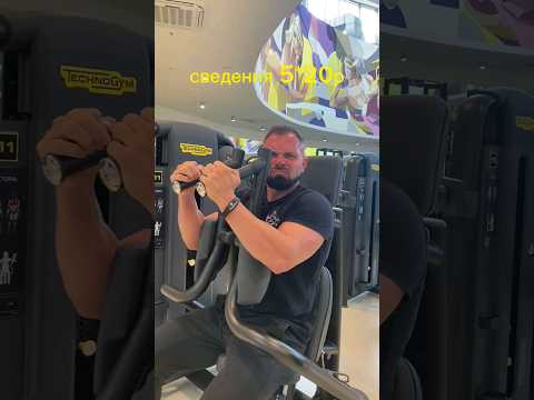 тренировка груди #fitnessmodel #пресс #fitnessmotivation #актер #актёр #плечи #mensphysique #fitgym