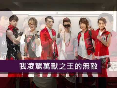 MP魔幻力量/ 吼 Rocking Gorilla 歌詞版本 可口可樂《年份瓶2015未來版》活動主題曲