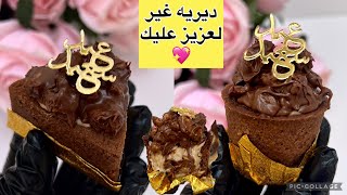 #حلويات-العيد-2026-يقطر بلبنة وأسهل منو مكانش