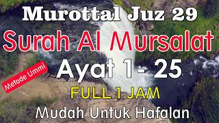 Surat Al Mursalat Ayat 1-25 | Surat al-mursalat ayat 1 sampai 25