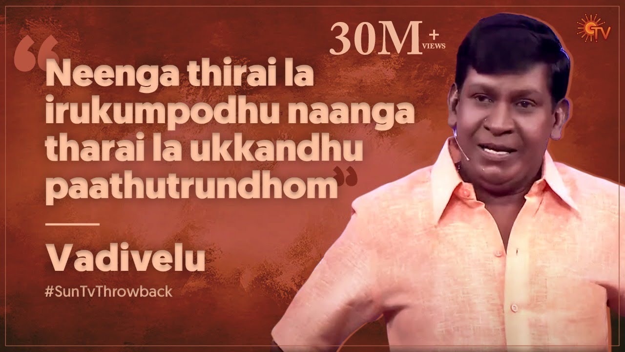 70's actresses together in a grand show | Vadivelu | Natchathira Sangamam | #SunTVThrowback