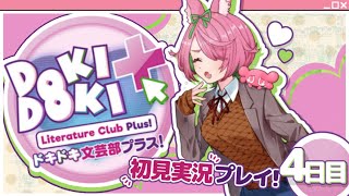 ４日目【ドキドキ文芸部】逕ｷ?∵律譛ｬ豬ｷ縺ｯ縺?＞縺【にじさんじ/安土桃】