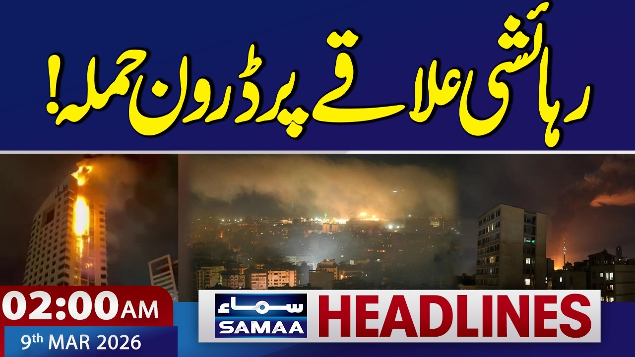 Iran Israel War News Updates | Drone Attack on Residential Area | 2 AM Headlines | SAMAA TV