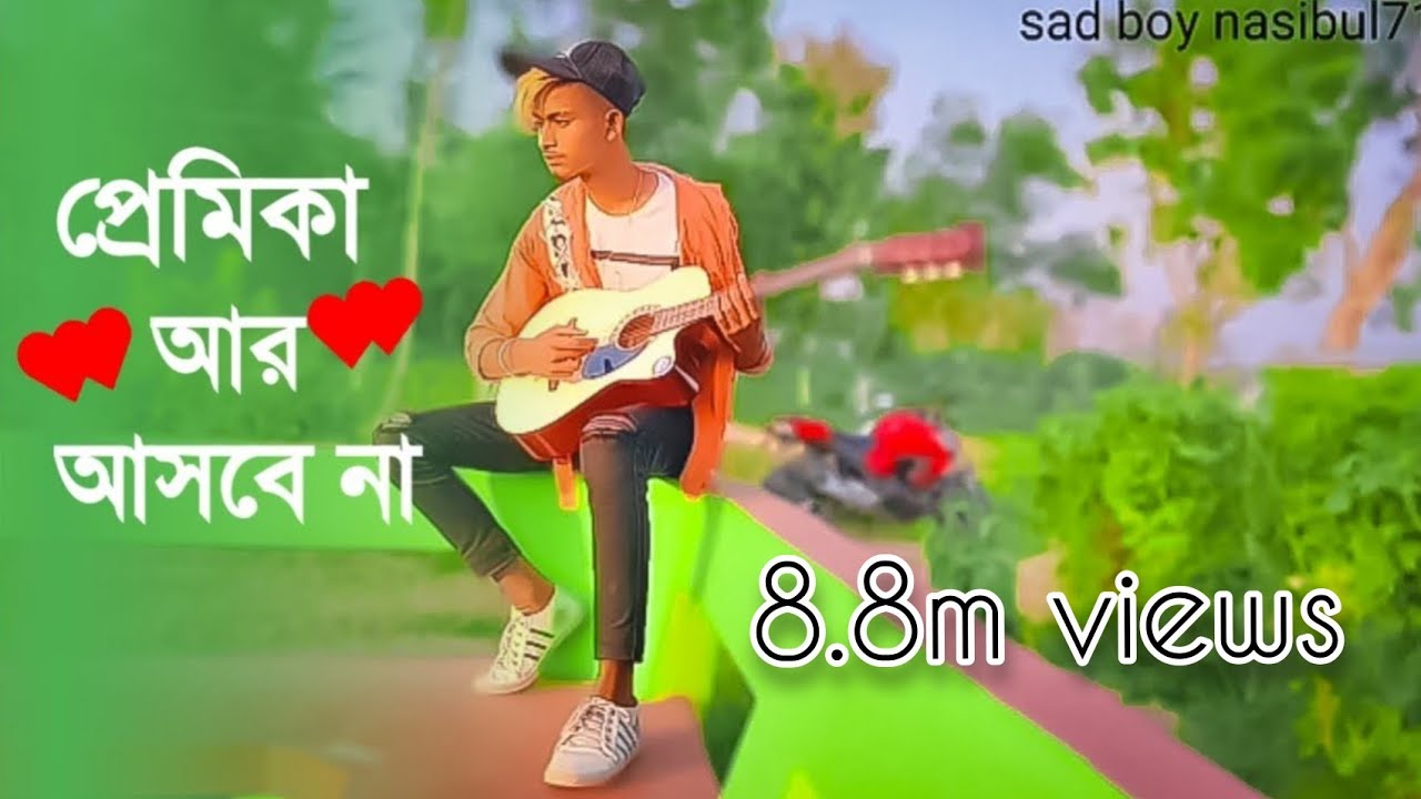      Premika  Gogon Sakib  New Bangla Eid Song 2020