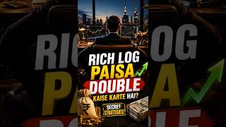 Rich log paisa double kaise karate hai😱😱👍👍 #shorts #facts #finance #money