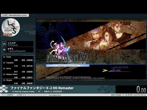 LSS24] ファイナルファンタジーⅩ-2 HD Remaster - YouTube