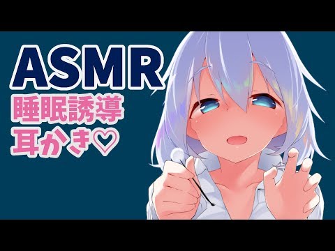 ?【ASMR】初めての耳かき♡【Binaural/Ear Cleaning/Whispering/Ear Blowing/ear massage/Japanese】