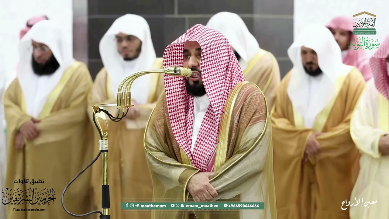 تراويح ليلة 13 رمضان 1446هـ من الحرم المكي  من سورتي الأنفال (41) التوبة (1-16)