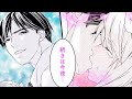 【女性漫画】エリート部長とホテルで過ごした時の甘いキスを会社でも…♡【極上御曹司との秘密の恋は屋上で　2+3話】│オトナ女子COMICS