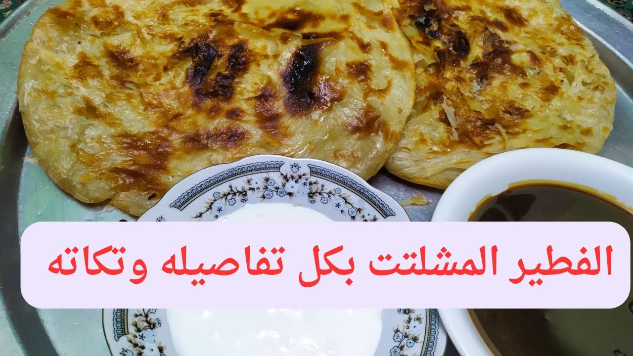 Feteer Meshaltet With All Its feteer-meshaltet-with-all-its