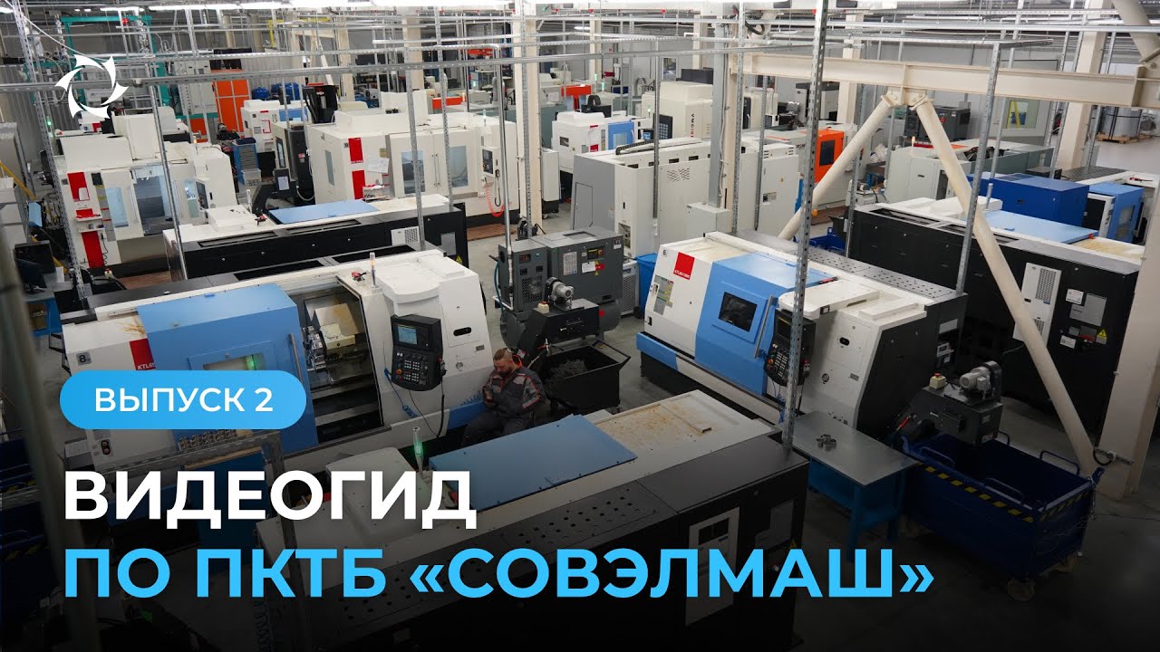Как устроен инжиниринговый центр «Совэлмаш» I Участок металлообработки