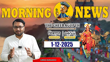 🔴Live: The Chitragupth Morning News || 1st December 2025 || GIRISH DARAMONI | UDAY KIRAN